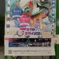 マジカルミライ2021in大阪⑥