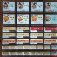 白河ラーメン　AZUMA