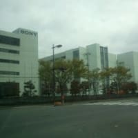 ソニー、仙台港の工場写真！