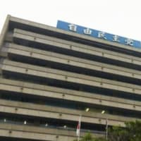 自民、公明、維新は国を壊す‼️