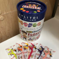 こどもにオススメのデンタルフロス