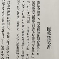 祝、統一教会解散命令