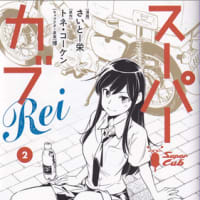 スーパーカブ 9巻/スーパーカブ Rei 2巻