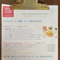 イタリアカフェレストラン　サレッタ（嵐山町）【初】