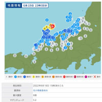 石川県で震度6弱