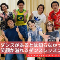 『音楽の力で踊るダンス体験』無料体験【こんなダンスがあるなんて知らなかった！】