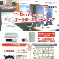 イベントのお知らせ
