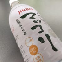46日間手付かずだった開封後のJINROマッコリが飲めた伝説