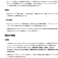 Windows 11 バージョン 25H2 Devチャンネル に累積更新 (KB5062653) が配信されてきました。