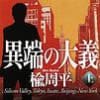 左手に告げるなかれ ものぐさ主婦のいいかげんにっき 左手に告げるなかれ ものぐさ主婦のいいかげんにっき