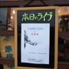 2019.6.22　双葉館（山形市）♪　