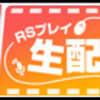 2019.7.17 イベ更新