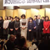 第50回国際現代書道展表彰式風景
