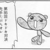 宇宙の法則 世界の基本 太田虎一郎 チラシの裏