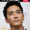 あの頃チャンネル(2006年11月26日～2006年12月02日)