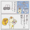 うつ病のまんぴー１２