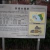 草場古墳群（福岡県）