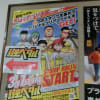 弱虫ペダルのスタンプラリークリアファイル残り少なくなりました！