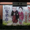 2011.12.11-12　松江