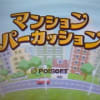 3ds ぷよぷよ ミニバージョン レビュー Room Of Accyu 3ds ぷよぷよ ミニバージョン レビュー Room Of Accyu