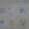 文字遊びのデザイン 絵文字 美 Going On 文字遊びのデザイン 絵文字 美 Going On