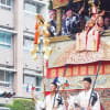 祇園祭前祭