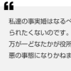 小室佳代さんが送っていた遺族年金“詐取計画”メール口止めも…