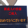 中国地方の華 Nhk杉浦圭子アナウンサー 岩清水日記