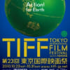 第23回東京国際映画祭　現地レポート！