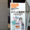 WF2012 Winter 撮影させてもらった写真