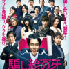 劇場版コード ブルー ドクターヘリ緊急救命 杏子の映画生活 劇場版コード ブルー ドクターヘリ緊急救命 杏子の映画生活
