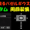 Mhw 9窮賊 ハンターを噛む 200周回 クエスト報酬だけで出た珠を検証 58 ゲーム アプリ攻略 ブログ小説 Mhw 9窮賊 ハンターを噛む 200周回 クエスト報酬だけで出た珠を検証 58 ゲーム アプリ攻略 ブログ小説