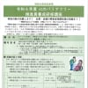 令和４年度　心のバリアフリー推進員要請研修講座　～神奈川県障害者自立生活支援センター～