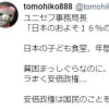 貧困家庭が増えている? 増え続けるこども食堂・・・貧困だけではないようだ。