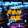 OSAKA 天の川伝説　～七夕の夜のファンタジー
