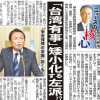 脱炭素化の切り札国産材や外交安全保障等の問題も極左反日偏向マスコミや政治勢力は事実を言わない!!