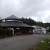 20180918 石割の湯(山梨県山中湖平野温泉)＆道志みち
