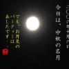 あの頃チャンネル(2006年10月01日～2006年10月07日)