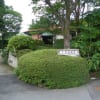 箱根湿生花園・珍しい花