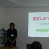 2011年　春に　浜田市世界こども美術館で　対話型鑑賞の実践開始