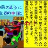 香港市民のように人殺しの立憲民主党は中国に日本人も立ち上がれ！の文字作りのAfterEffects編　１２
