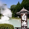 別府　地獄めぐり