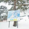 猪苗代スキー場；実踏結果報告