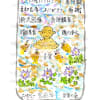 仏教家族61