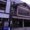 静観荘 古山 塩原温泉 栃木県那須塩原市 ちょっといい入浴 静観荘 古山 塩原温泉 栃木県那須塩原市 ちょっといい入浴
