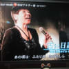 7/27「僕らの音楽」アコさん出演