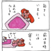 うつ病のまんぴー（９０１～９２０回）