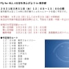 空を見上げて!