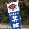 箕輪城趾＆みさと梅まつりへ行ってきた
