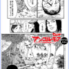 博多編2巻発売中 水曜配信日です イラスト アンゴルモア 元寇合戦記 新刊 博多編04巻 本日発売 アンゴルモア 元寇合戦記